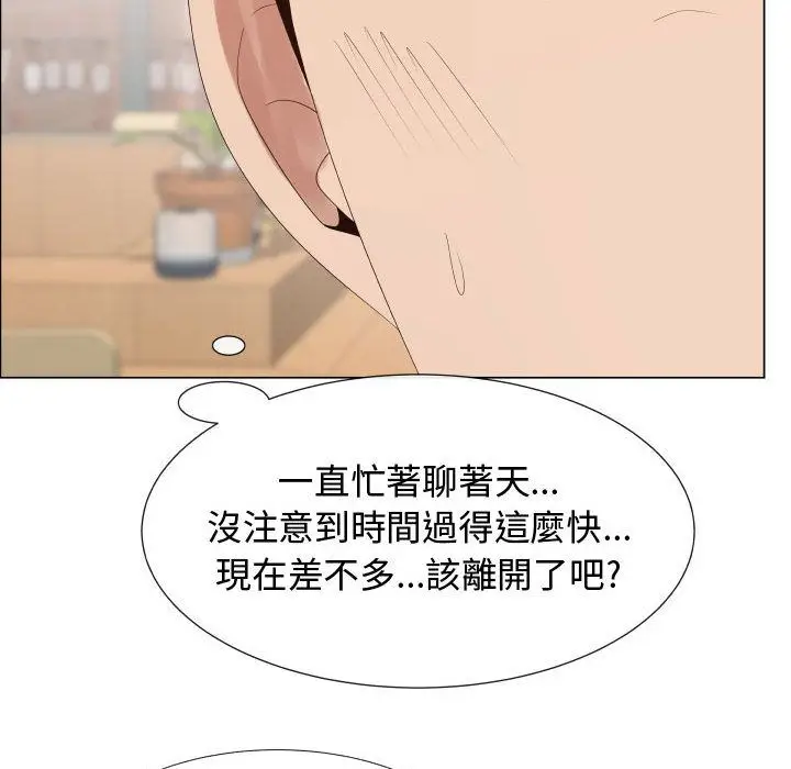 漫画《只为满足你/共享计划/狩猎之路：代理爱情》第37话第44张图