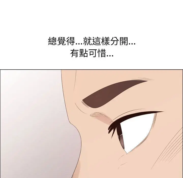 漫画《只为满足你/共享计划/狩猎之路：代理爱情》第37话第49张图