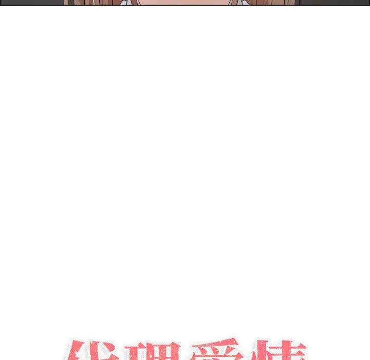 漫画《只为满足你/共享计划/狩猎之路：代理爱情》第37话第5张图