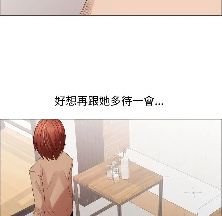 漫画《只为满足你/共享计划/狩猎之路：代理爱情》第37话第50张图