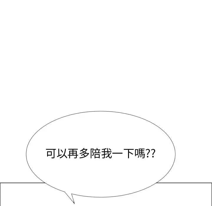 漫画《只为满足你/共享计划/狩猎之路：代理爱情》第37话第53张图
