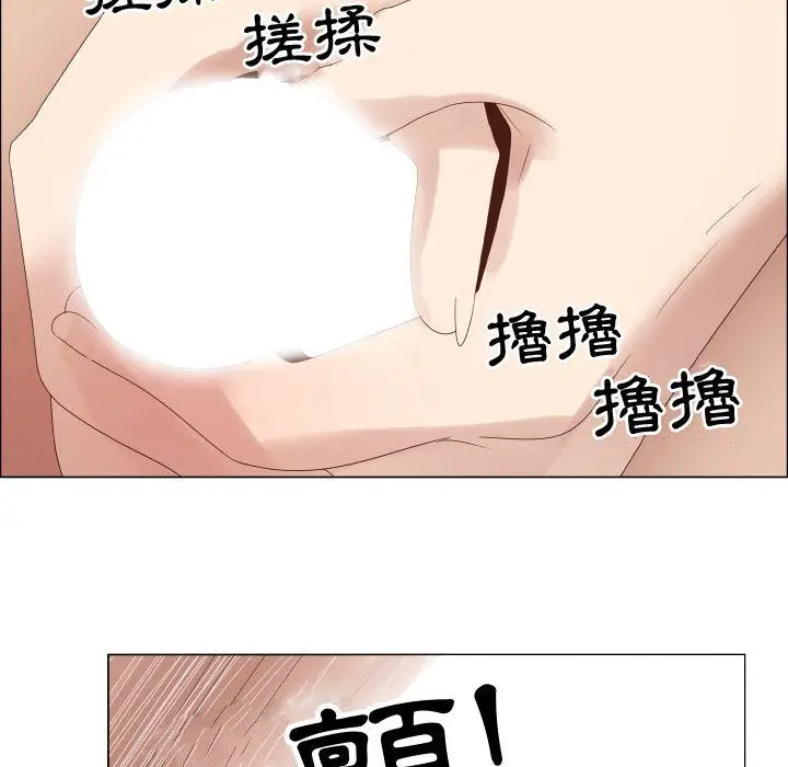 漫画《只为满足你/共享计划/狩猎之路：代理爱情》第37话第64张图