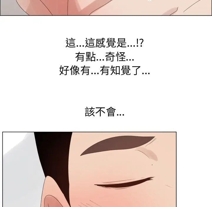 漫画《只为满足你/共享计划/狩猎之路：代理爱情》第37话第71张图