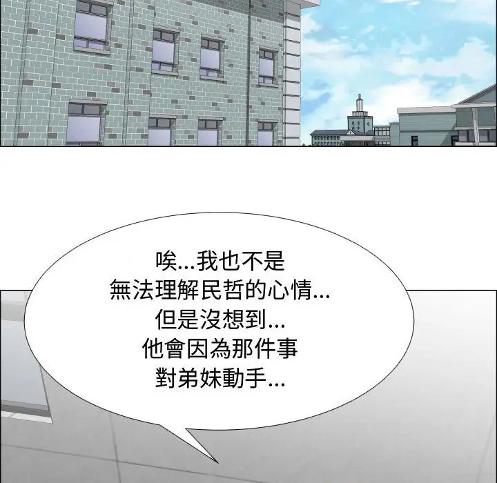 漫画《只为满足你/共享计划/狩猎之路：代理爱情》第37话第8张图