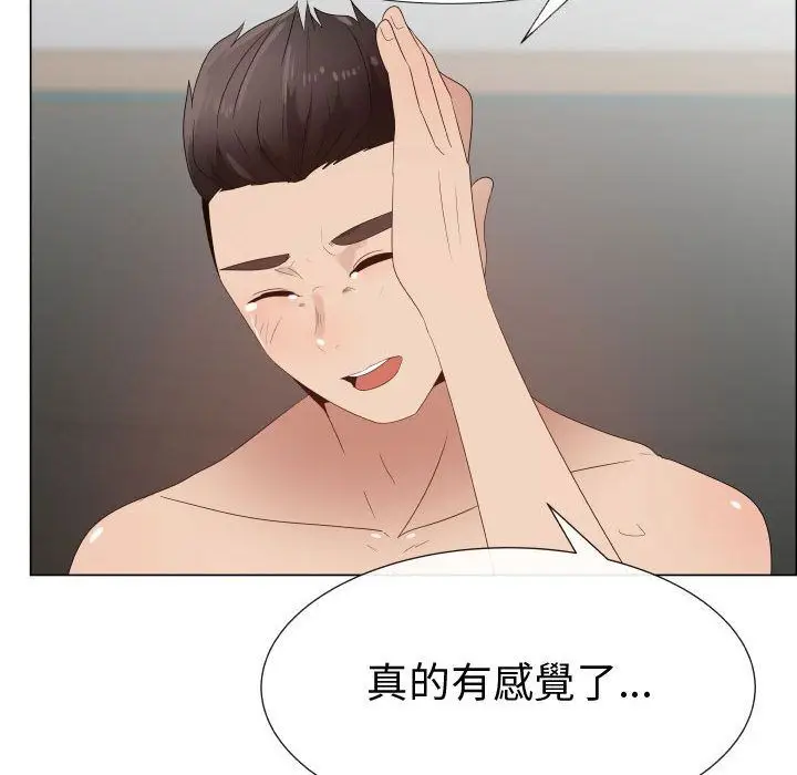 漫画《只为满足你/共享计划/狩猎之路：代理爱情》第38话第53张图