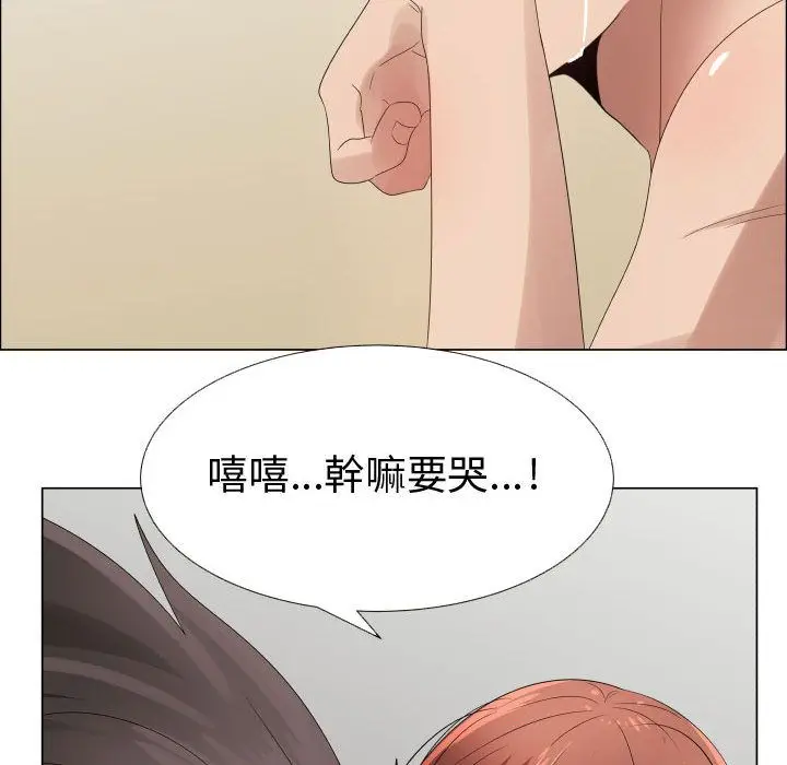 漫画《只为满足你/共享计划/狩猎之路：代理爱情》第38话第56张图