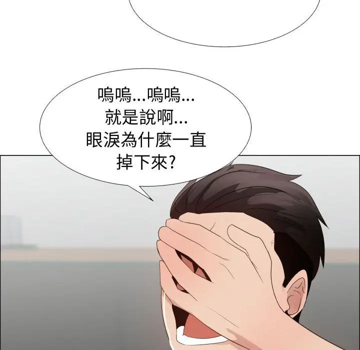 漫画《只为满足你/共享计划/狩猎之路：代理爱情》第38话第58张图