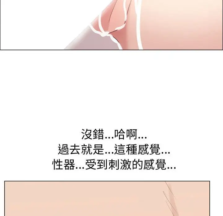 漫画《只为满足你/共享计划/狩猎之路：代理爱情》第38话第73张图