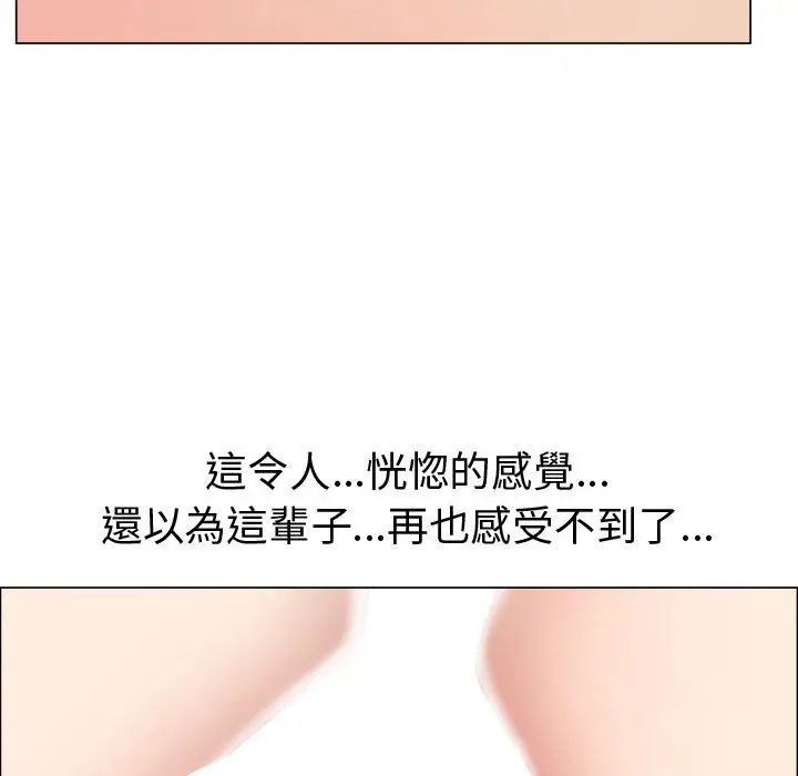 漫画《只为满足你/共享计划/狩猎之路：代理爱情》第38话第75张图