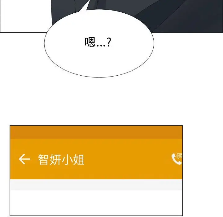 漫画《只为满足你/共享计划/狩猎之路：代理爱情》第38话第84张图