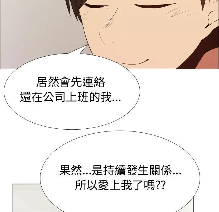 漫画《只为满足你/共享计划/狩猎之路：代理爱情》第39话第11张图