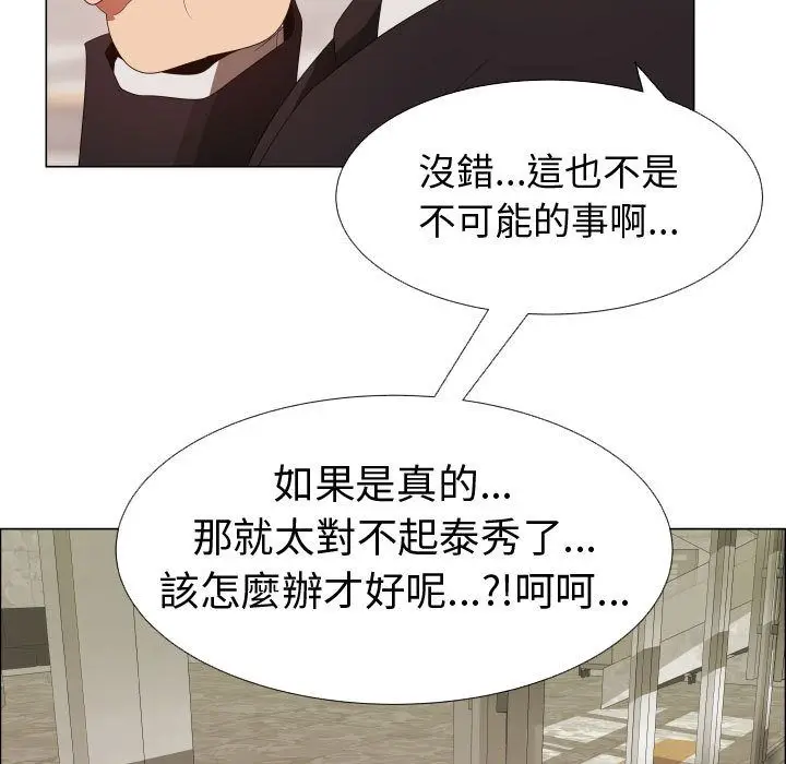 漫画《只为满足你/共享计划/狩猎之路：代理爱情》第39话第13张图
