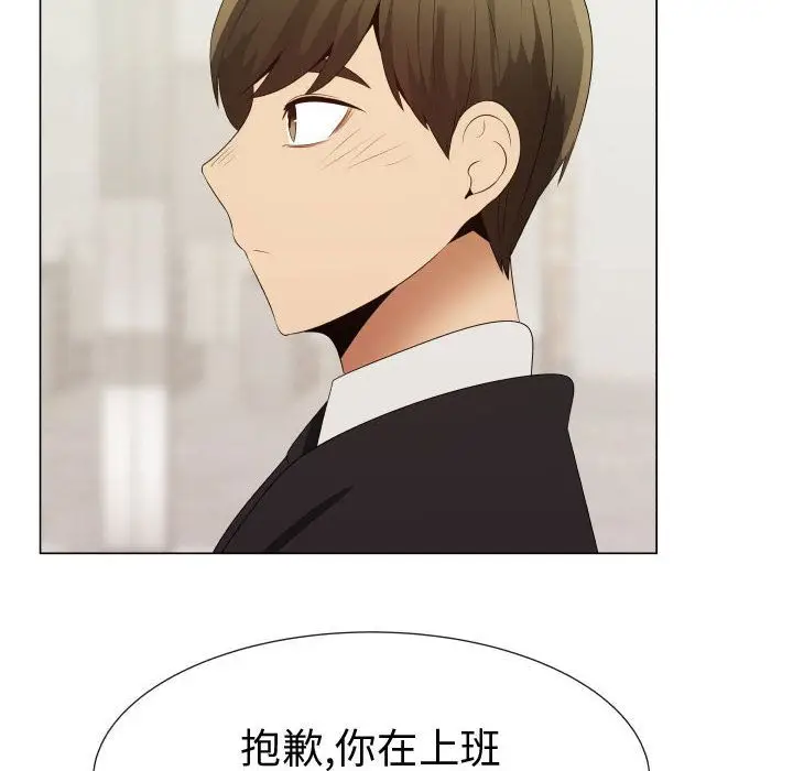 漫画《只为满足你/共享计划/狩猎之路：代理爱情》第39话第16张图