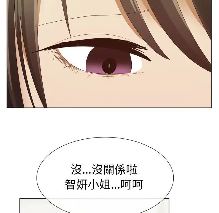漫画《只为满足你/共享计划/狩猎之路：代理爱情》第39话第19张图