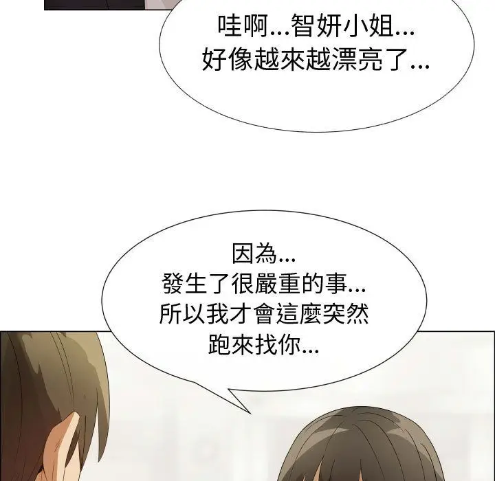 漫画《只为满足你/共享计划/狩猎之路：代理爱情》第39话第21张图