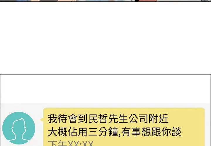漫画《只为满足你/共享计划/狩猎之路：代理爱情》第39话第3张图
