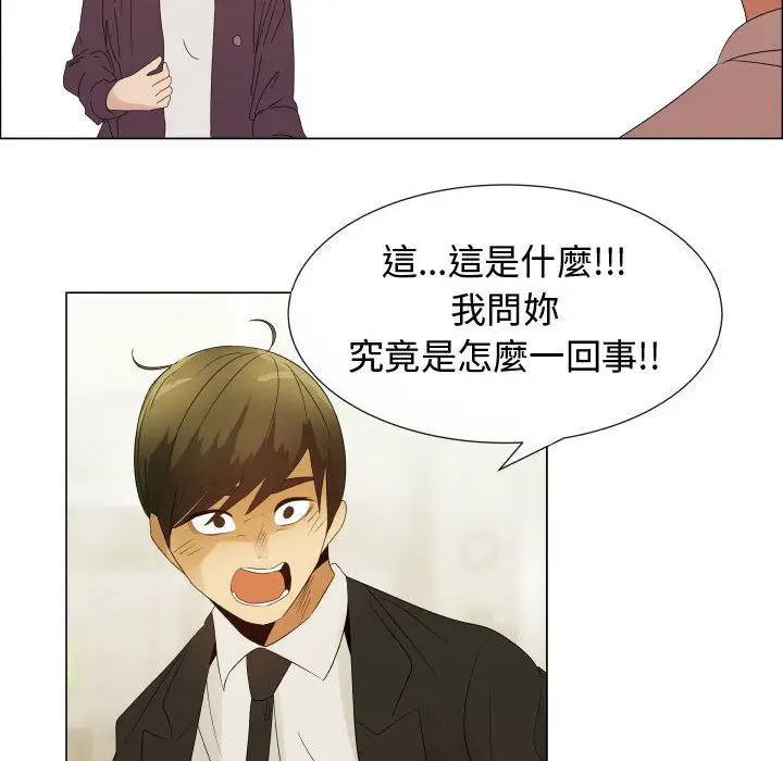 漫画《只为满足你/共享计划/狩猎之路：代理爱情》第39话第39张图