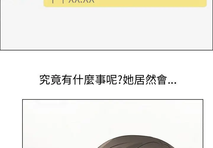 漫画《只为满足你/共享计划/狩猎之路：代理爱情》第39话第4张图