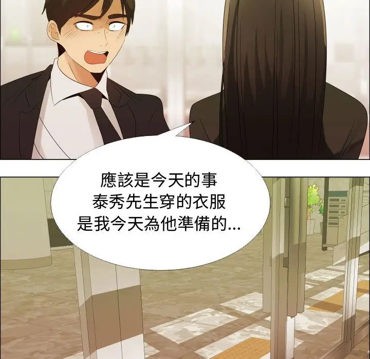 漫画《只为满足你/共享计划/狩猎之路：代理爱情》第39话第41张图