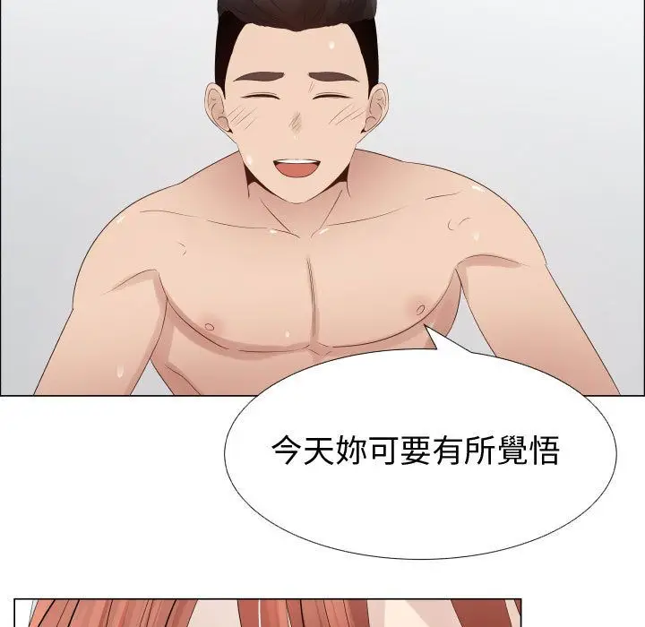 漫画《只为满足你/共享计划/狩猎之路：代理爱情》第39话第53张图