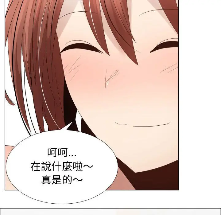 漫画《只为满足你/共享计划/狩猎之路：代理爱情》第39话第54张图