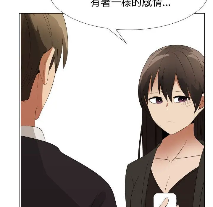 漫画《只为满足你/共享计划/狩猎之路：代理爱情》第39话第61张图