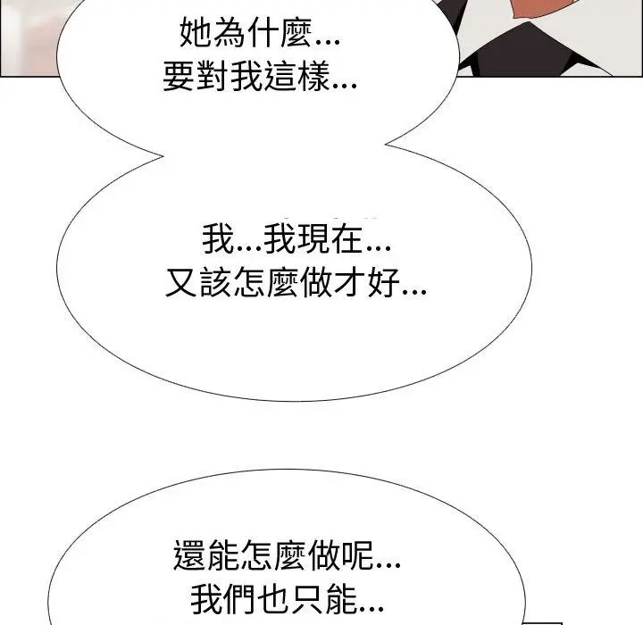 漫画《只为满足你/共享计划/狩猎之路：代理爱情》第39话第63张图