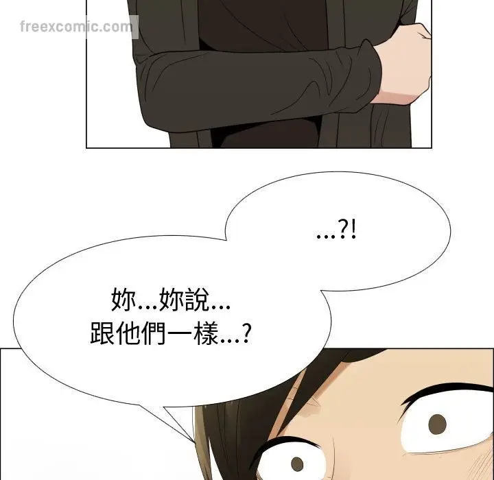 漫画《只为满足你/共享计划/狩猎之路：代理爱情》第39话第65张图