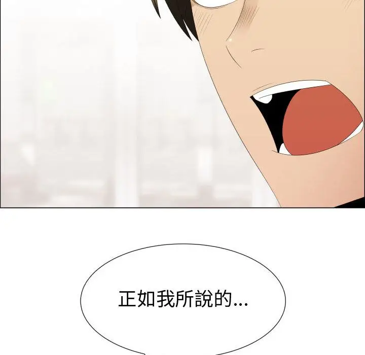 漫画《只为满足你/共享计划/狩猎之路：代理爱情》第39话第66张图