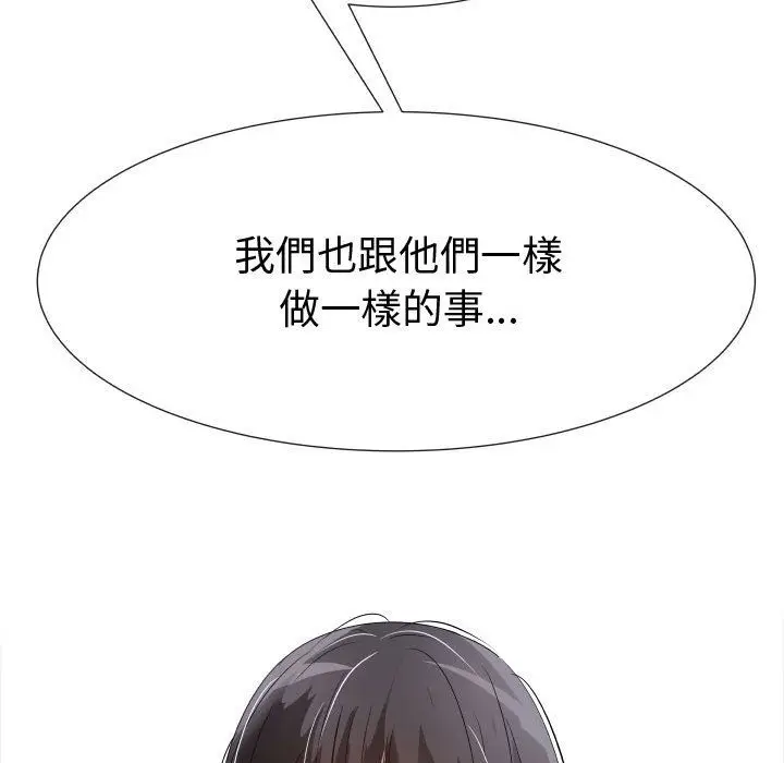 漫画《只为满足你/共享计划/狩猎之路：代理爱情》第39话第67张图