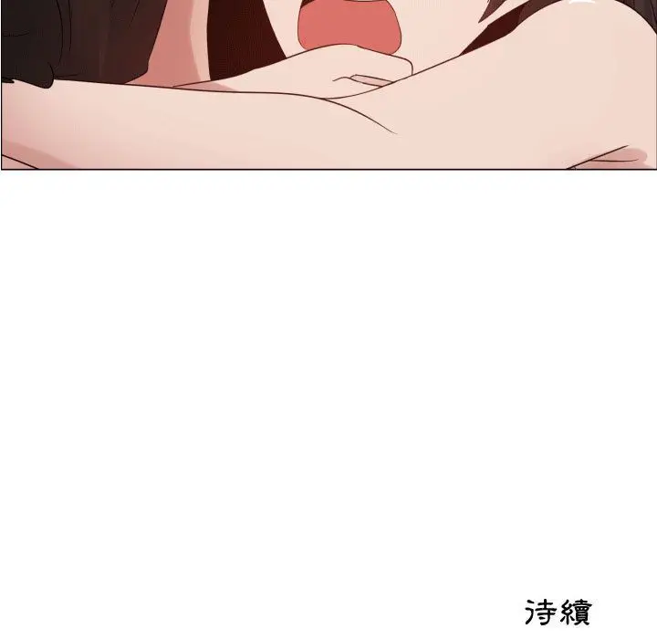 漫画《只为满足你/共享计划/狩猎之路：代理爱情》第39话第85张图