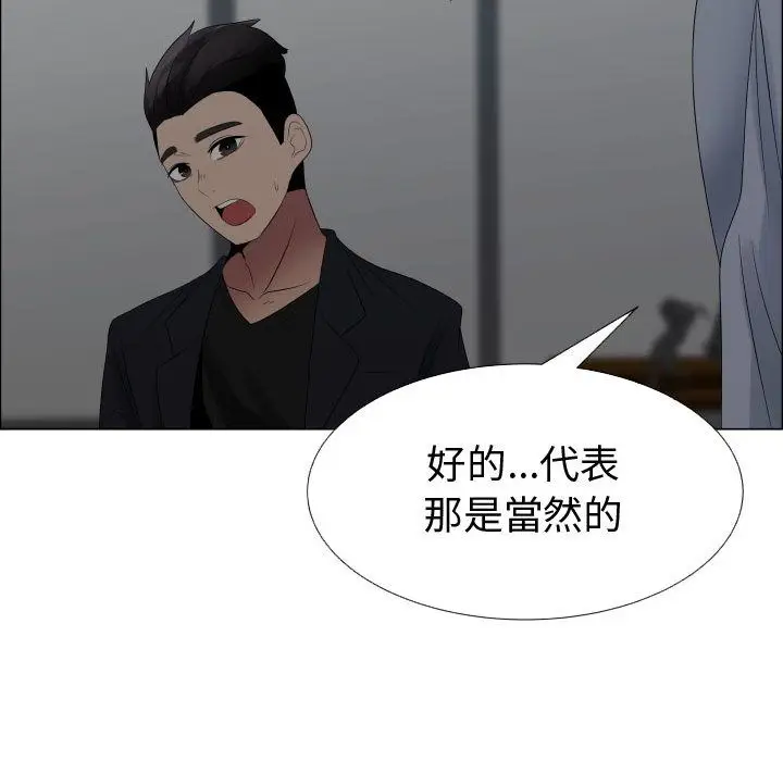 漫画《只为满足你/共享计划/狩猎之路：代理爱情》第40话第10张图