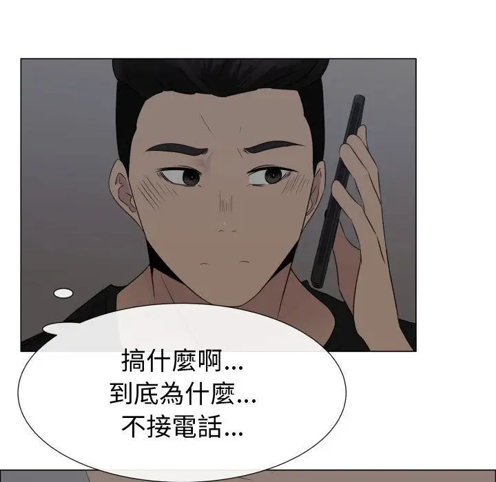 漫画《只为满足你/共享计划/狩猎之路：代理爱情》第40话第15张图