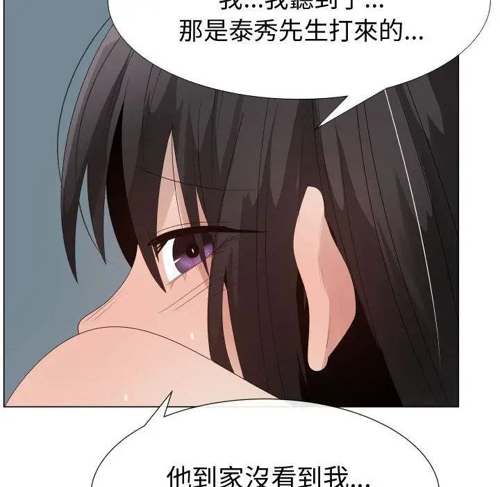 漫画《只为满足你/共享计划/狩猎之路：代理爱情》第40话第24张图