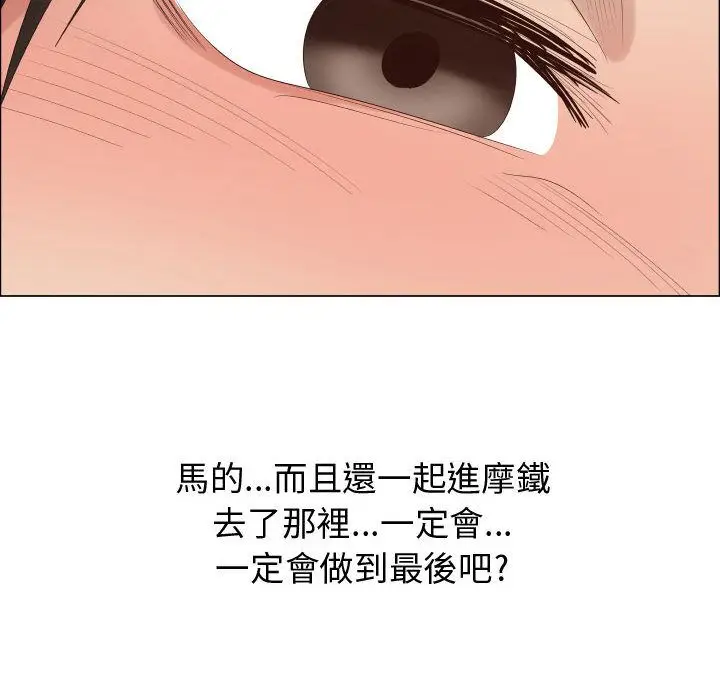 漫画《只为满足你/共享计划/狩猎之路：代理爱情》第40话第36张图
