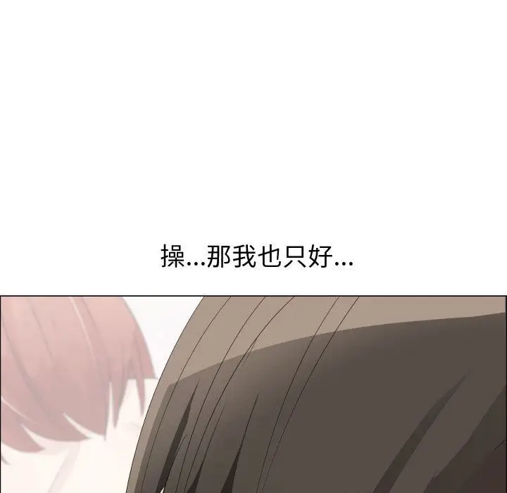 漫画《只为满足你/共享计划/狩猎之路：代理爱情》第40话第37张图