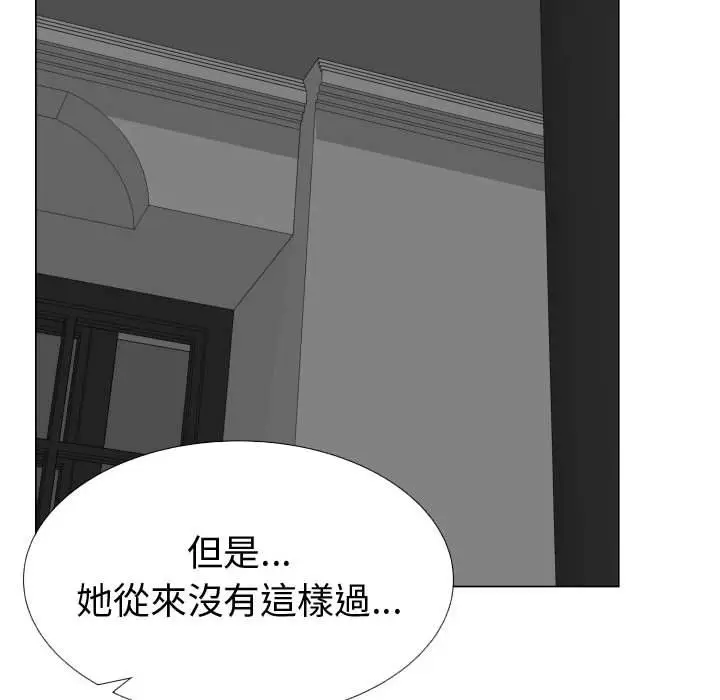 漫画《只为满足你/共享计划/狩猎之路：代理爱情》第40话第46张图