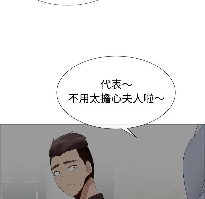 漫画《只为满足你/共享计划/狩猎之路：代理爱情》第40话第47张图