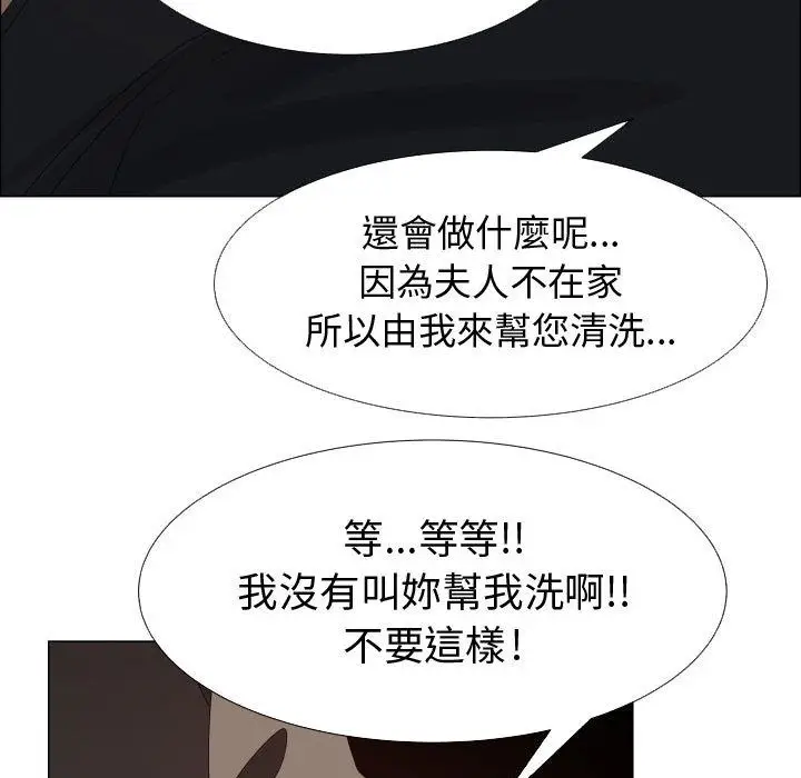 漫画《只为满足你/共享计划/狩猎之路：代理爱情》第40话第54张图