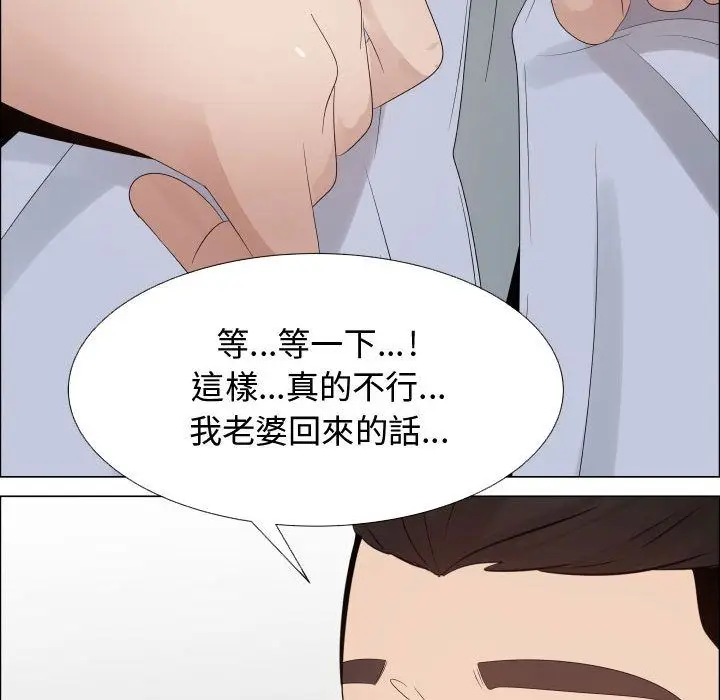 漫画《只为满足你/共享计划/狩猎之路：代理爱情》第40话第72张图