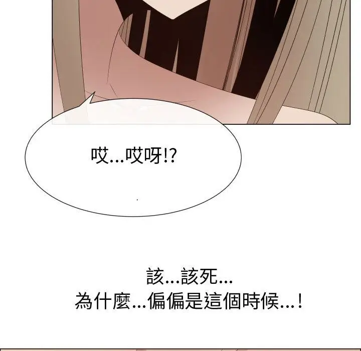 漫画《只为满足你/共享计划/狩猎之路：代理爱情》第40话第81张图
