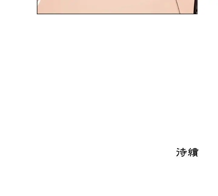 漫画《只为满足你/共享计划/狩猎之路：代理爱情》第40话第89张图
