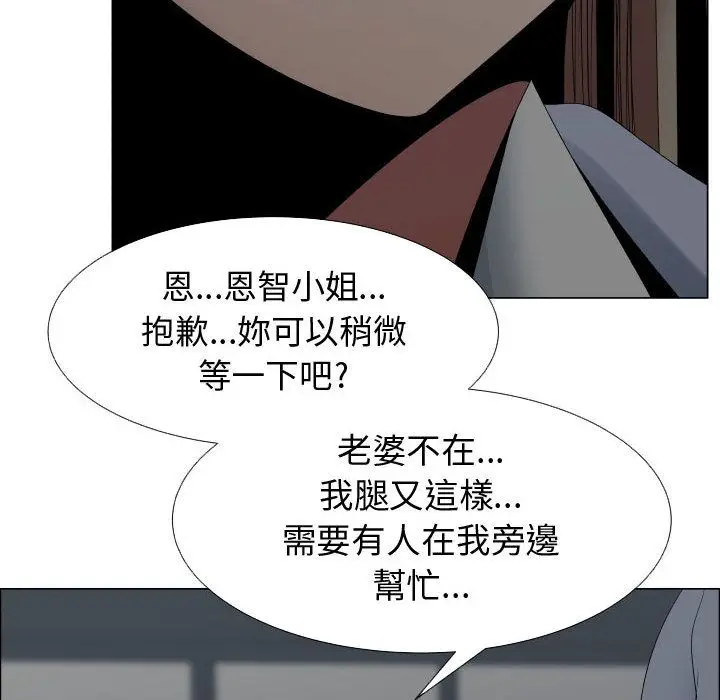 漫画《只为满足你/共享计划/狩猎之路：代理爱情》第40话第9张图