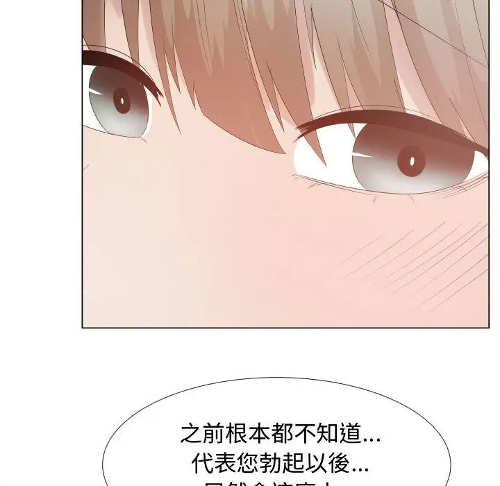 漫画《只为满足你/共享计划/狩猎之路：代理爱情》第41话第18张图