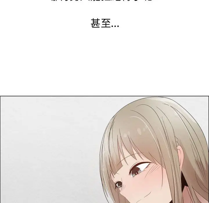 漫画《只为满足你/共享计划/狩猎之路：代理爱情》第41话第24张图