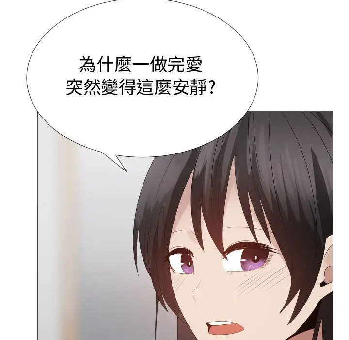 漫画《只为满足你/共享计划/狩猎之路：代理爱情》第41话第56张图