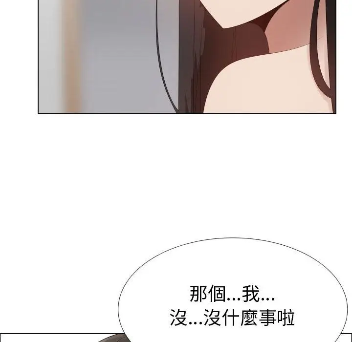 漫画《只为满足你/共享计划/狩猎之路：代理爱情》第41话第57张图