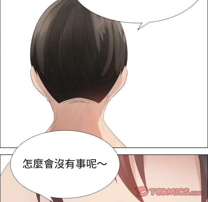 漫画《只为满足你/共享计划/狩猎之路：代理爱情》第41话第58张图