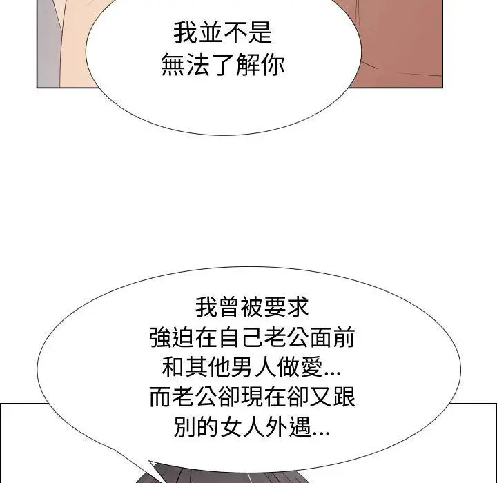 漫画《只为满足你/共享计划/狩猎之路：代理爱情》第41话第61张图