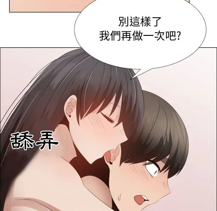 漫画《只为满足你/共享计划/狩猎之路：代理爱情》第41话第64张图